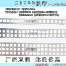 21700 Nickel Strip Nickel-plated Strip Pure Nickel Belt Connecting Sheet Battery Pack Forming Nickel Belt Punching Nickel Strip