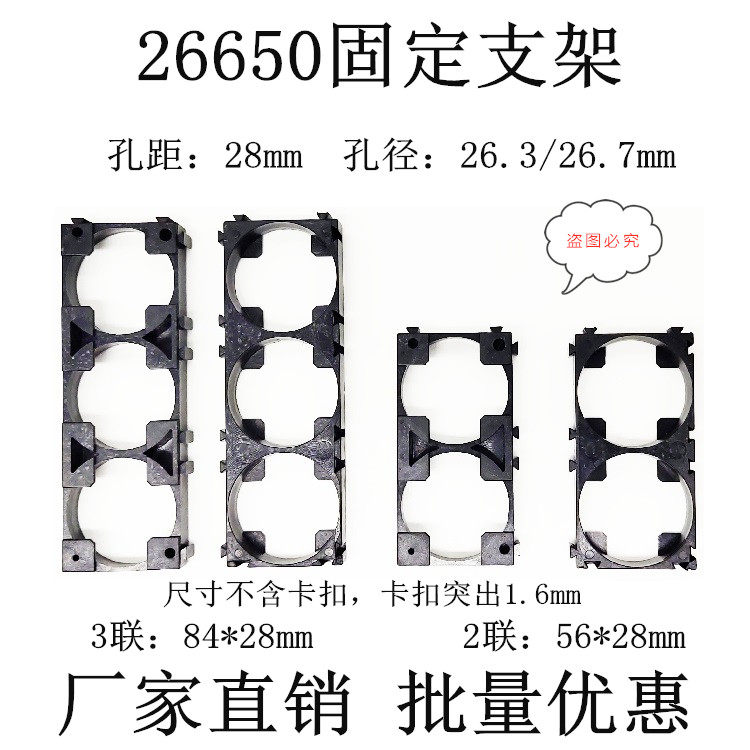 26650 26700 26800 Lithium battery fixing bracket Electric vehicle battery pack Energy storage battery pack bracket