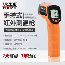 Victory Infrared Thermometer Industrial High Precision Infrared Thermometer Thermometer Thermometer Thermometer Temperature Gun Thermometer Oil Thermometer