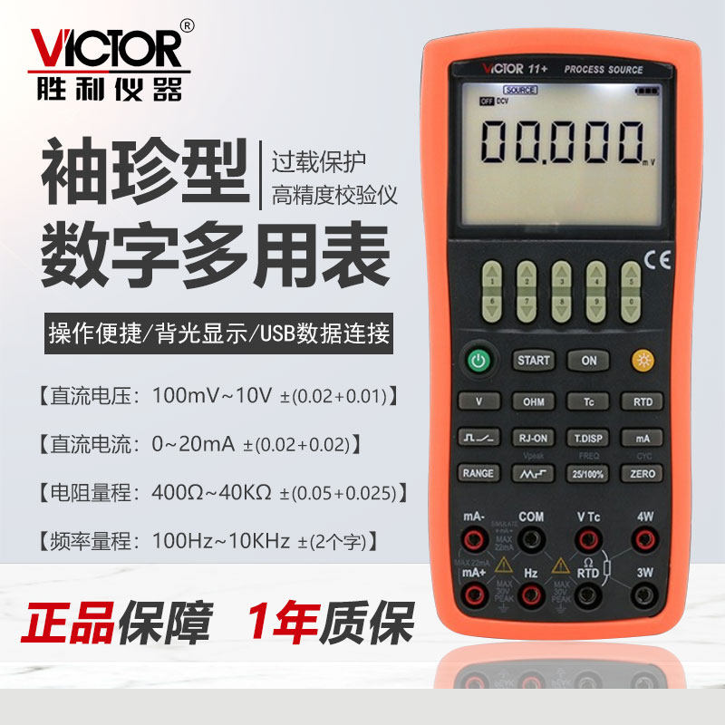 Victory VC11 Process Checker VC14 Voltage Current Signal generator VC15 Process Calibrator