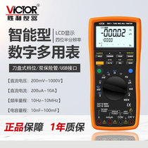 Victory VC98C high precision digital multimeter Record storage table VC98A wireless USB software