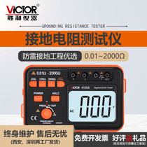 Shengli VC4105A 4105B grounding Resistance Tester digital display lightning protection soil resistivity measuring instrument