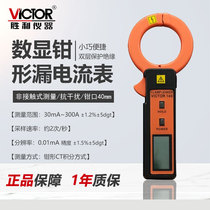 Victory VC140A Leakage current clamp meter mA clamp meter Ma meter Small current clamp meter VC690 current 9999A