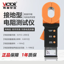 Victory VC6410 Clamp grounding resistance tester Lightning protection tester Digital grounding resistance loop resistance meter