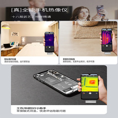 Тепловизор guide/高德魔热mobir 2t/2s手机热成像仪测温仪红外检测夜视仪 Guide/MobIR