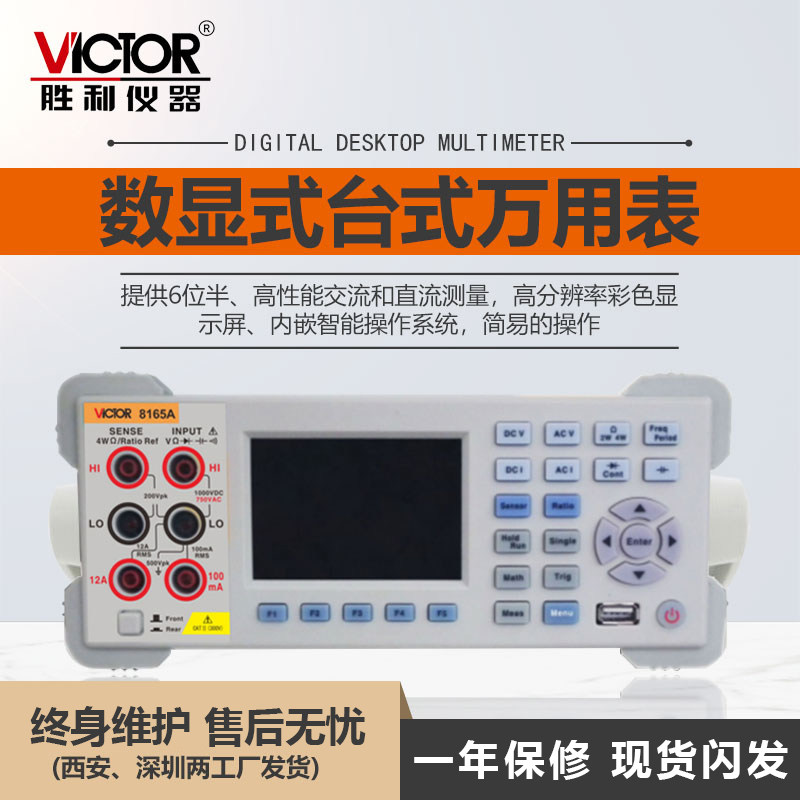 Victory Five Half-Table VC8155 Six Half Desktop Digital Use Table VC8165 VC8165A Desktop Table