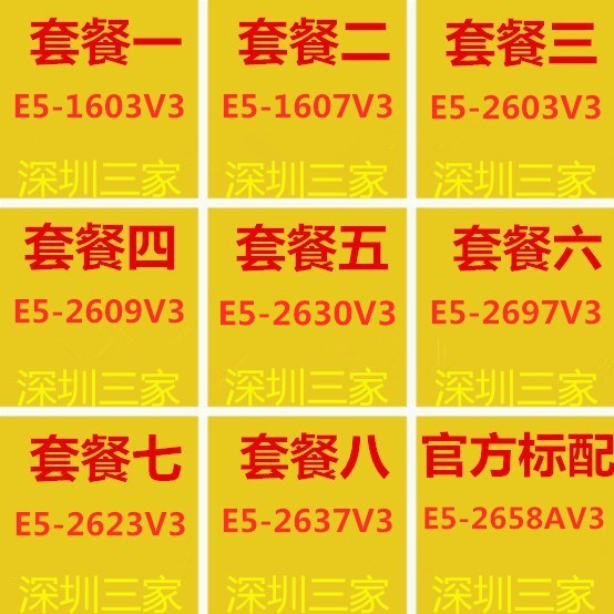 e5 1603V3 1607 2603 2609 2623 2637 2630 2697 2658AV3 cpu  V3