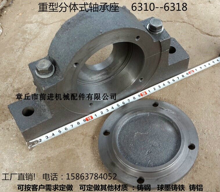 Two-piece bearing seat tile seat heavy 6307631063116312631363146315316 forward machinery
