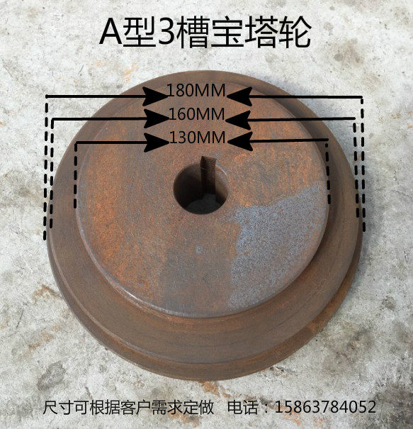 Pagoda pulley Tower pulley A type 3 slot thickened cast iron can be customized(advance machinery)