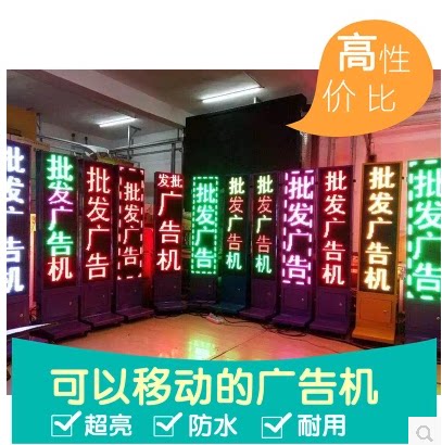 LED Display Screen Advertising Machine Standing LED WATCH BOARD LAMP FINISHED OUTDOOR WATERPROOF DOUBLE FACE FULL-REHEARSAL RED WHITE GREEN MOBILE CUSTOMIZED