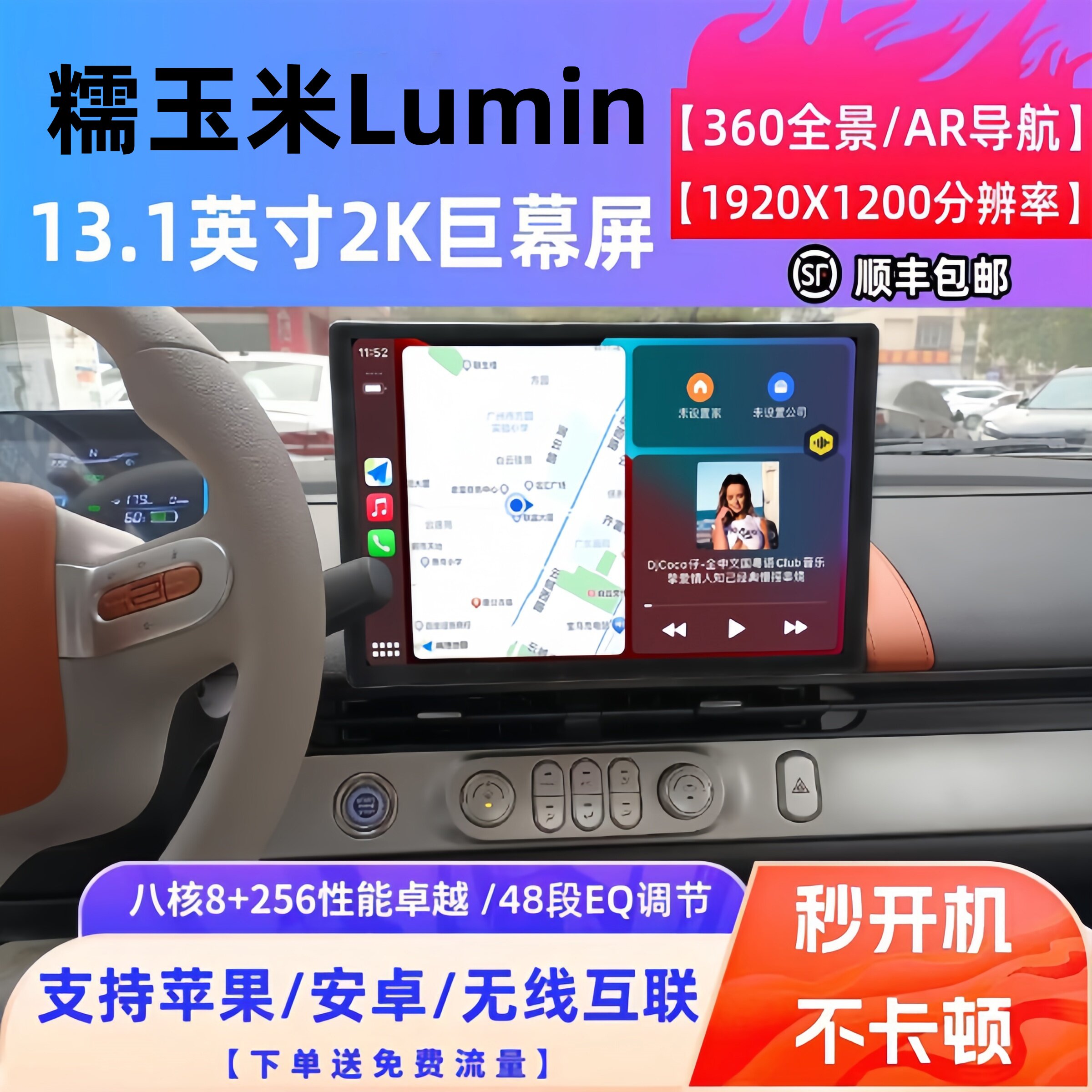 Подходит для 22-23-летней клейкой кукурузы Changan Lumin с центральным управлением диагональю 13,1 дюйма, навигацией на большом экране, панорамным изображением в обратном направлении на 360 градусов Изображение 1