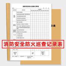 Fire Safety Fire Safety Inspection Records Table Daily Safety Notepad Record Book Customized Safety Desk Watch Watch Watch