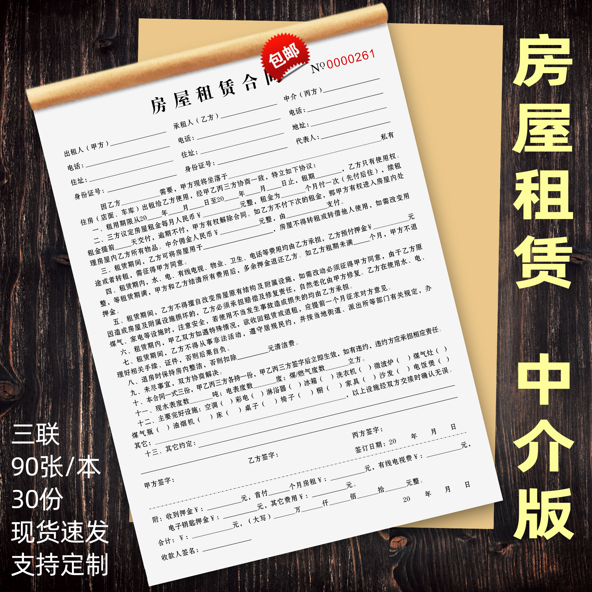 A4 House Rental Contract Set To Do Dilian Property Intermediary Agreement Triple A3 Second-hand House Rental Collection Receipt