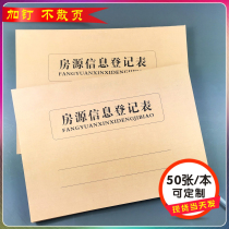 2 This book Real estate agent Listing information registration form Listing registration This house rental sale and purchase register