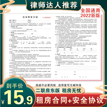 House Contract Agreement A3 New version of rental housing Personal housing Intermediary Rental Shop Door Face Rent Hydropower Receipt