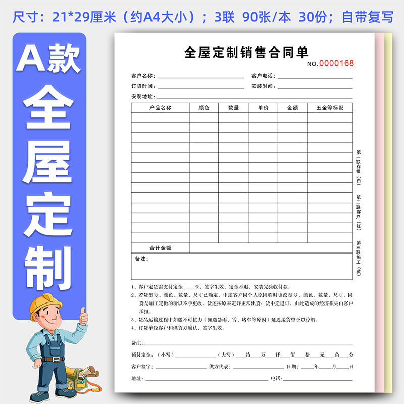 Whole house custom sales contract single furniture sales contract single custom decoration building materials wooden doors and windows order contract