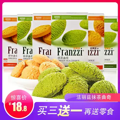Fariz Matcha Cookie Biscuits 102g Boxed Cranberry Original Cookie Snacks Dim Whole Box