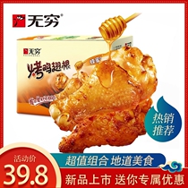 Full reduction infinite chicken leg wings root meat 400g spicy honey flavor leisure snacks snacks whole box batch discount