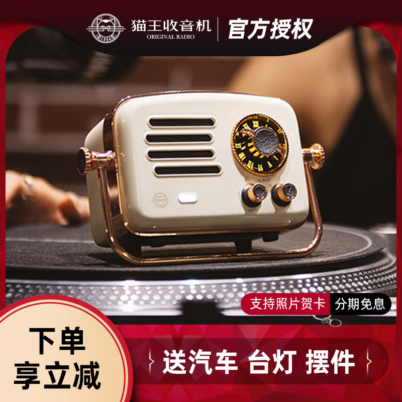 Cat King radio traveler 2 Mini retro intelligent Bluetooth sound WIFI radio small speaker
