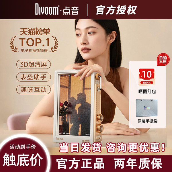 Divoom Point Sound время World Timesframe электронный подвеска фоторамка цифровой Альбом экран домой