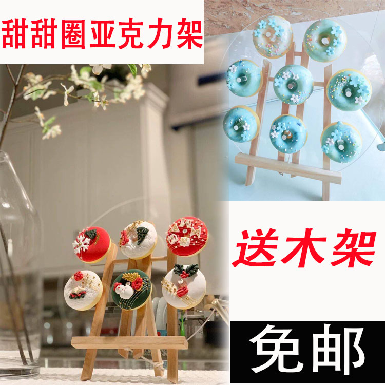 Acrylic Cone Display Stand Ice Cream Cone Stand Cupcake Dessert Stand Crispy Cone Stand Donut Holder