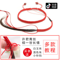 Douyin with line 72 DIY hand-woven hair bracelet to send boyfriend a wisp of blue silk and a wisp of soul hand rope