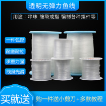 Non-elastic transparent fishing line ring DIY hand winding large roll crystal line non-elastic jewelry piercing fishing line