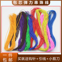 Elastic cord beaded rope wear-resistant wearing bracelet elastic thread diy handmade bead diamond bracelet elastic rope