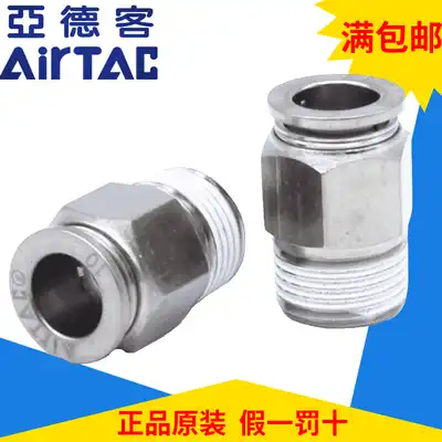 Original Airtac all-metal threaded straight through BPC4M5 BPC401 BPC402 AirTac
