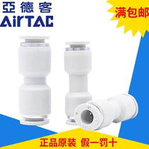 Hot selling original airtac tracheal joints through APU4 APU6 APU8 APU10 12 14 APU16