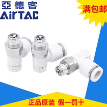 Original Dress Yad Passenger L Type Push Lock Throttle Throttle PTL4 6 8 10 01 12-M5 01 02 03 04 AirTACs