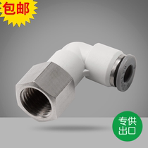 Quick connector female elbow joint PLF4 6 8 10 12-01 02 03 04