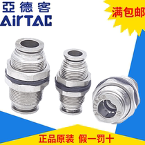 Original assembly Yadeguest full metal separator joint BPM4 BPM6 BPM8 BPM12 BPM12 AirTac