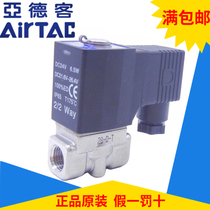 Spot original AirTAC stainless steel solenoid valve 2S030-06 2S030-08 2S03006B A