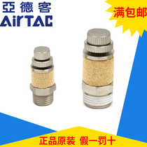 Original Airtac throttling muffler BESL01 BESL02 BESL03 BESL04 06 AirTAC