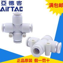 Spot original Yadek cross-type four-way APZA-4 6 8 10 12 X-APZA4 6 8 10 12