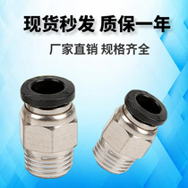 New threaded straight-through connector PC4 PC6 PC8 PC10 PC12 PC14 16-M5 01 02 03 04