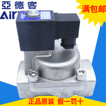 Original Yadker stainless steel high temperature steam solenoid valve 2L400-40 2L40040B A C AirTAC