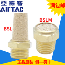 Spot original Yadker copper muffler BSLM BSL-M5 BSL01 BSL03 BSL04