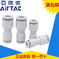 Spot Yadker variable diameter straight joint PG6-4 PG8-6 PG8-4 PG10-6 AirTAC