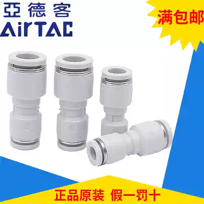 Spot Yadek variable diameter direct through connector PG6-4 PG8-6 PG8-4 PG10-6 AirTAC