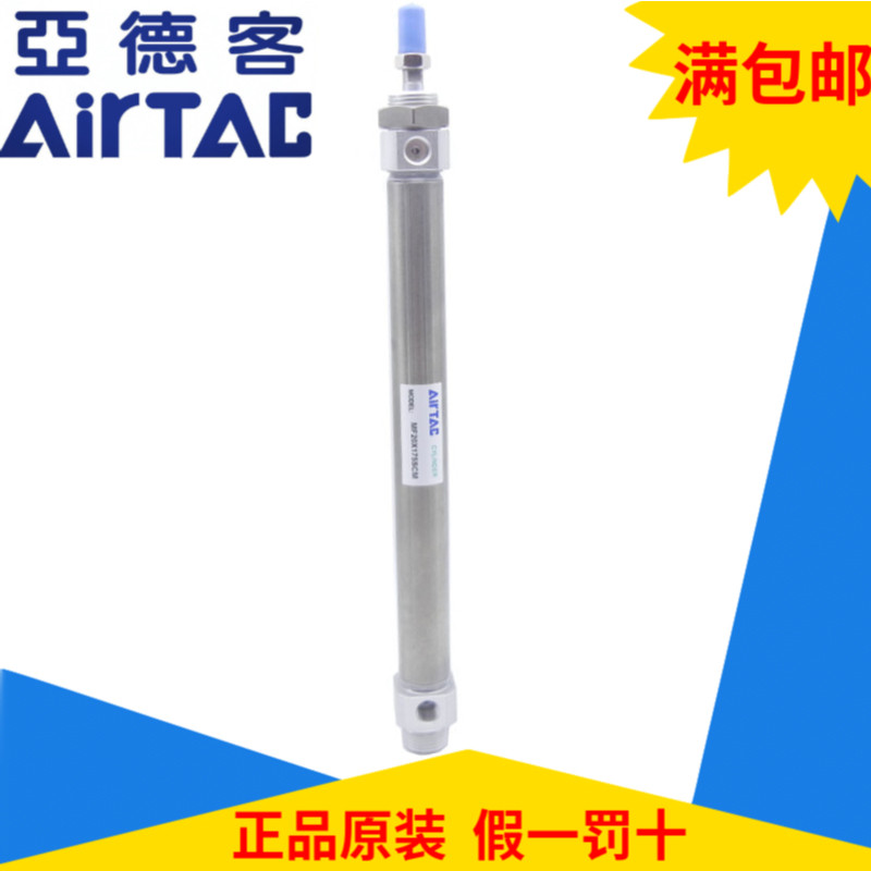 Original Yade guest stainless steel mini cylinder MF20*225 250 300 350 400 450 500-S-CA