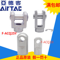 Original AirTac AirTac cylinder tripod type I connector F-ACQ40 50 63 80 100-Y I