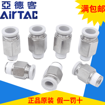 Original Airtac Quick connector thread straight PC12-03 PC1203 PC1203D AirTAC