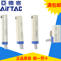 Original yadker Reed Reed tube induction magnetic switch CMSG CMSJ CMSH CMSE020 030 050