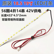Original 19 5 inch two-line side light bar six-pin interface length 480mm width 4mm