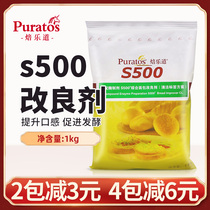 Puredao s500 comprehensive bread flour improver super soft 1kg bread improver commercial baking fluffy