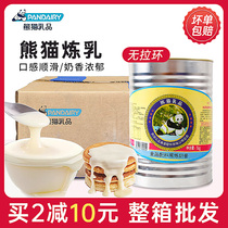 熊猫加糖炼乳酱商用5kg*4罐 面包馒头蘸酱奶茶蛋挞液炼奶烘焙商用