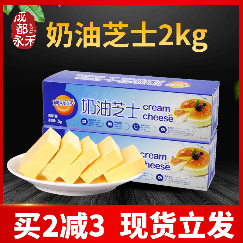 Brilliant Blue Multicolor Cream Cheese 2kg Baked Milk Cheese Cake Cream Cheese Cheese Cream Cheese Cream Cheese Cream Cheese Cream Cheese Cream Cheese Cream Cheese Cream Cheese Cream Cheese Cream Cheese Cream Cheese Cream Cheese Cream Cheese Cream Cheese