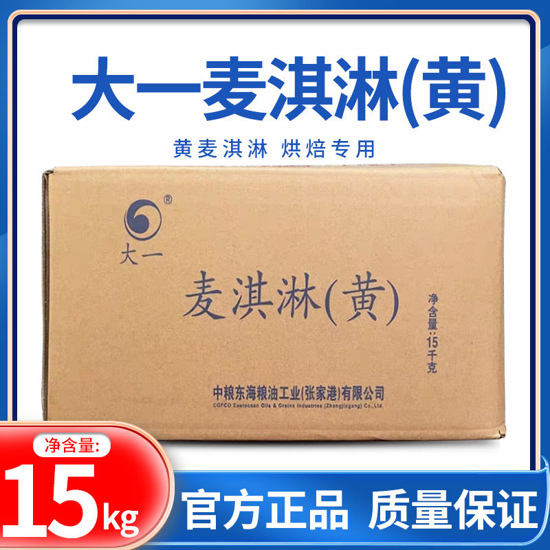 Freshman Margarine Cream Popcorn Yellow Cream Special High Temperature Edible Yellow Cream Baking